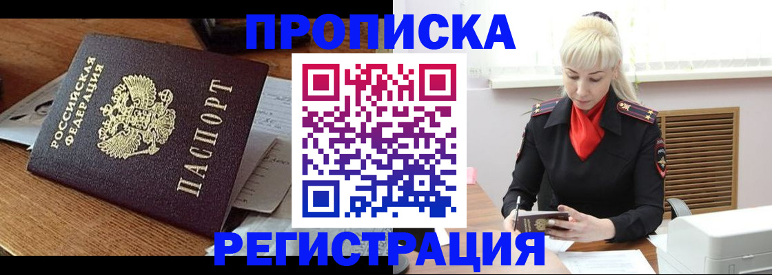 регистрация в Северске